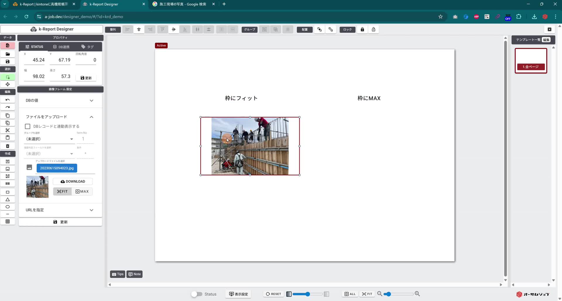 チャプター 2: 画像フレームの複製と表示モードの変更