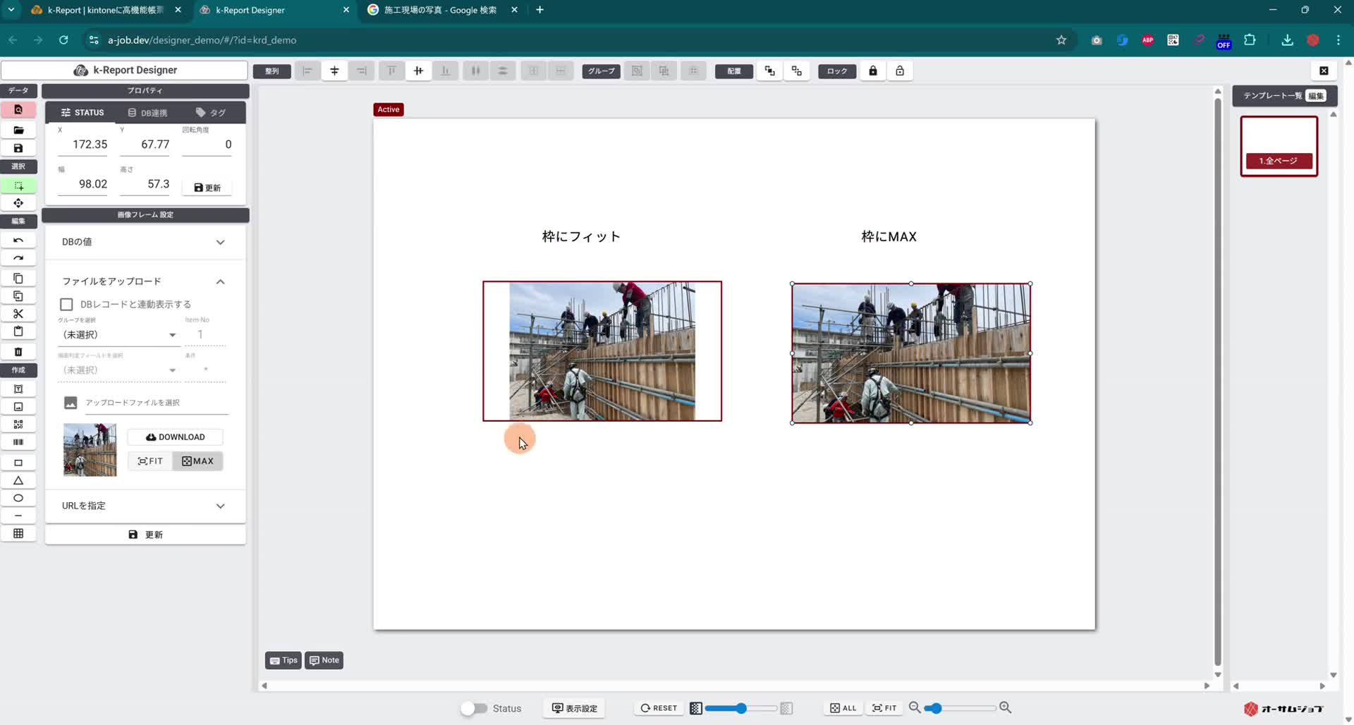 チャプター 3: 画像フレームのリサイズ